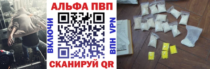 купить закладку  Донецк  Альфа ПВП крисы CK 