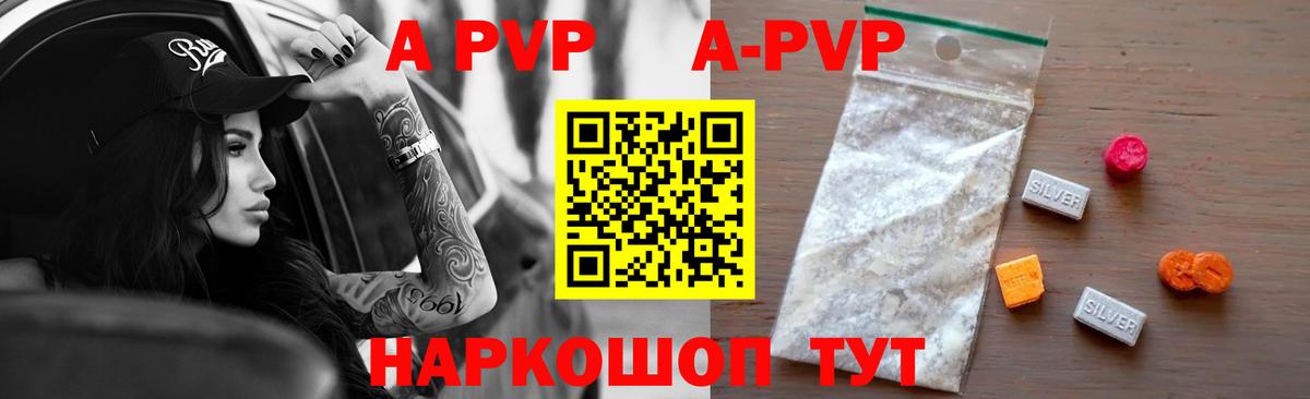 A-PVP СК Донецк