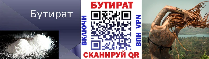 Бутират оксана  Донецк 