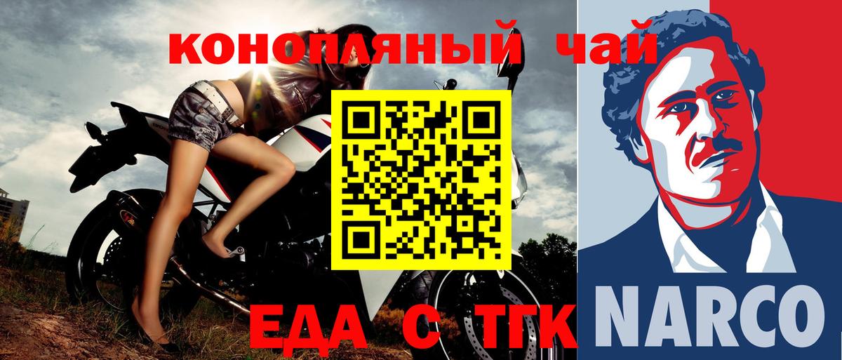 Cannafood марихуана  Вход с VPN  Донецк 