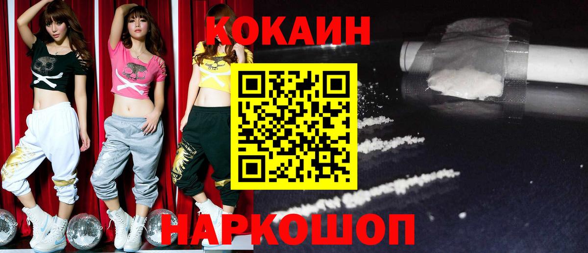 КОКАИН VHQ  Вход с VPN  COCAIN  Донецк 