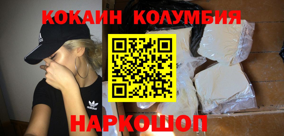 Cocaine Перу Донецк