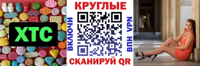 купить закладку  Донецк  Ecstasy XTC 