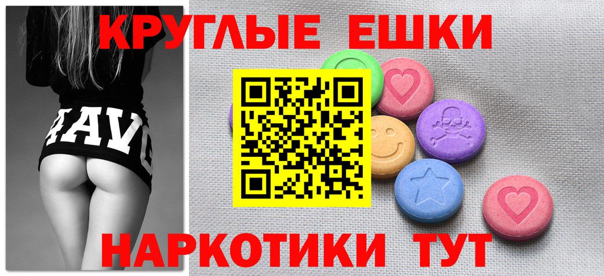 Ecstasy бентли  Экстази  Донецк  Ecstasy ешки  Вход с VPN 
