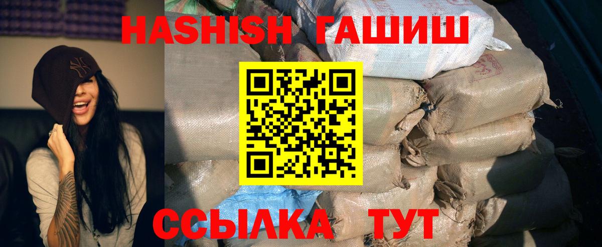 Донецк  хочу   Вход с VPN  ГАШИШ индика сатива  Гашиш хэш  ГАШ 
