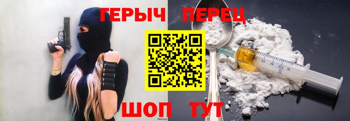 Героин герыч Донецк