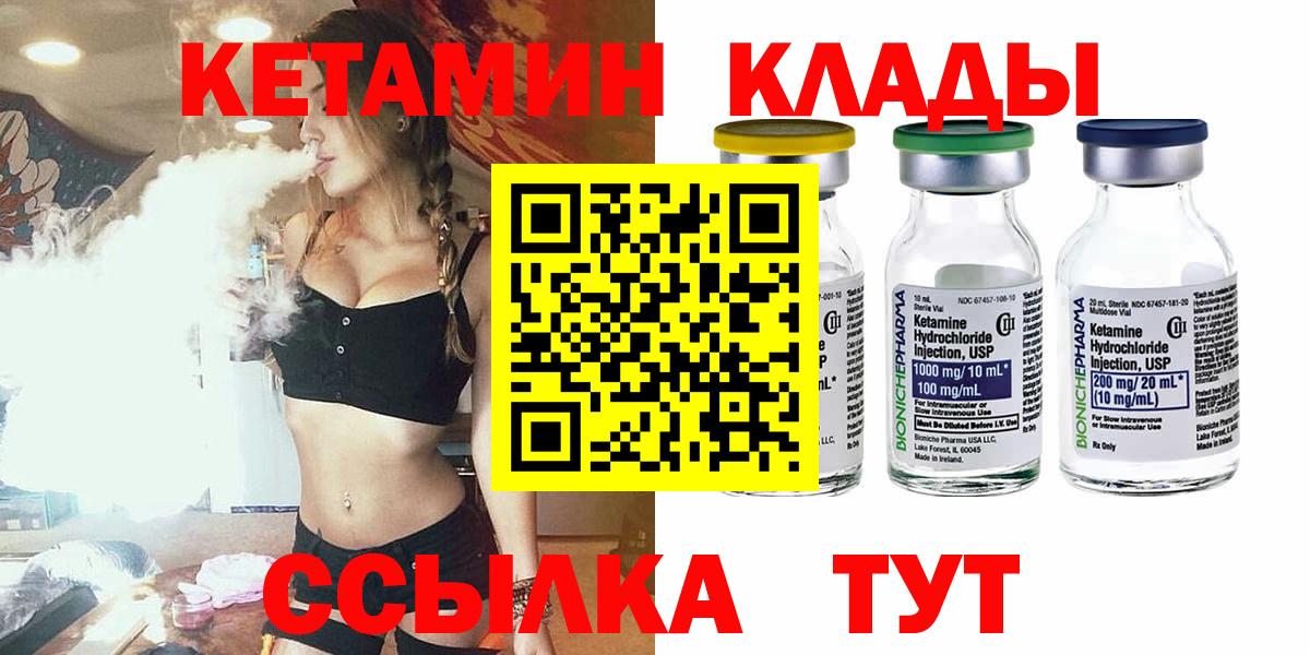 это наркотические препараты  Вход с VPN  OMG онион  Донецк  Кетамин ketamine 