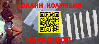 кокаин премиум Краснознаменск
