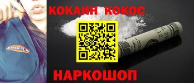кокаин премиум Краснознаменск