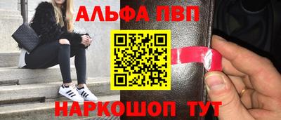 Альфа ПВП Краснокаменск