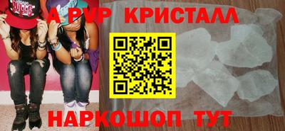 Альфа ПВП Краснокаменск
