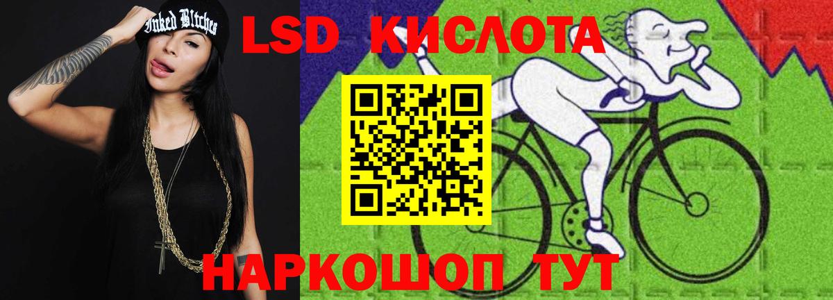 Лсд 25 экстази кислота Донецк