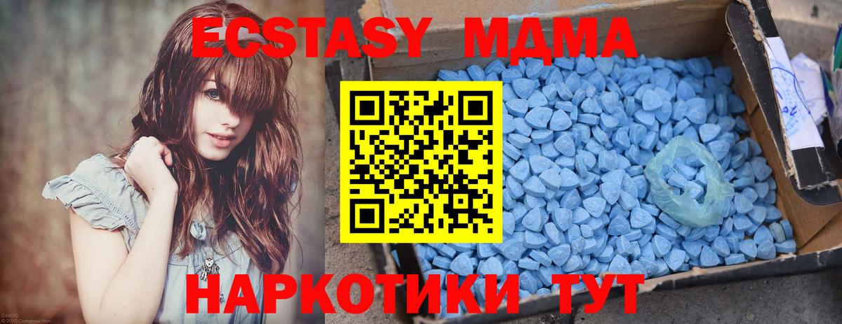 Донецк  MDMA VHQ  Вход с VPN  МДМА VHQ 