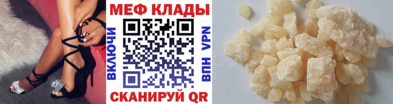Мефедрон 4 MMC  мега зеркало  Донецк  где продают наркотики 