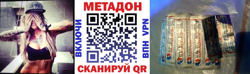 Метадон кристалл  Донецк 
