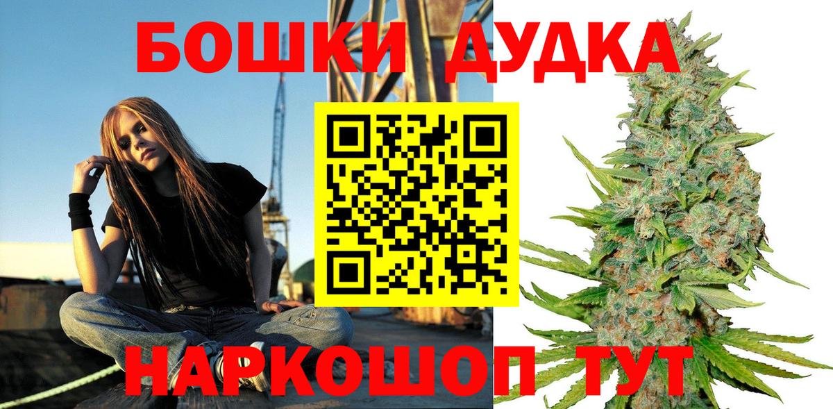 Бошки Шишки Bruce Banner  Шишки марихуана White Widow  Донецк  Вход с VPN 